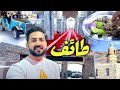 Taif tour local food  taif ziyarat places complete guide for taif city saudi arabia