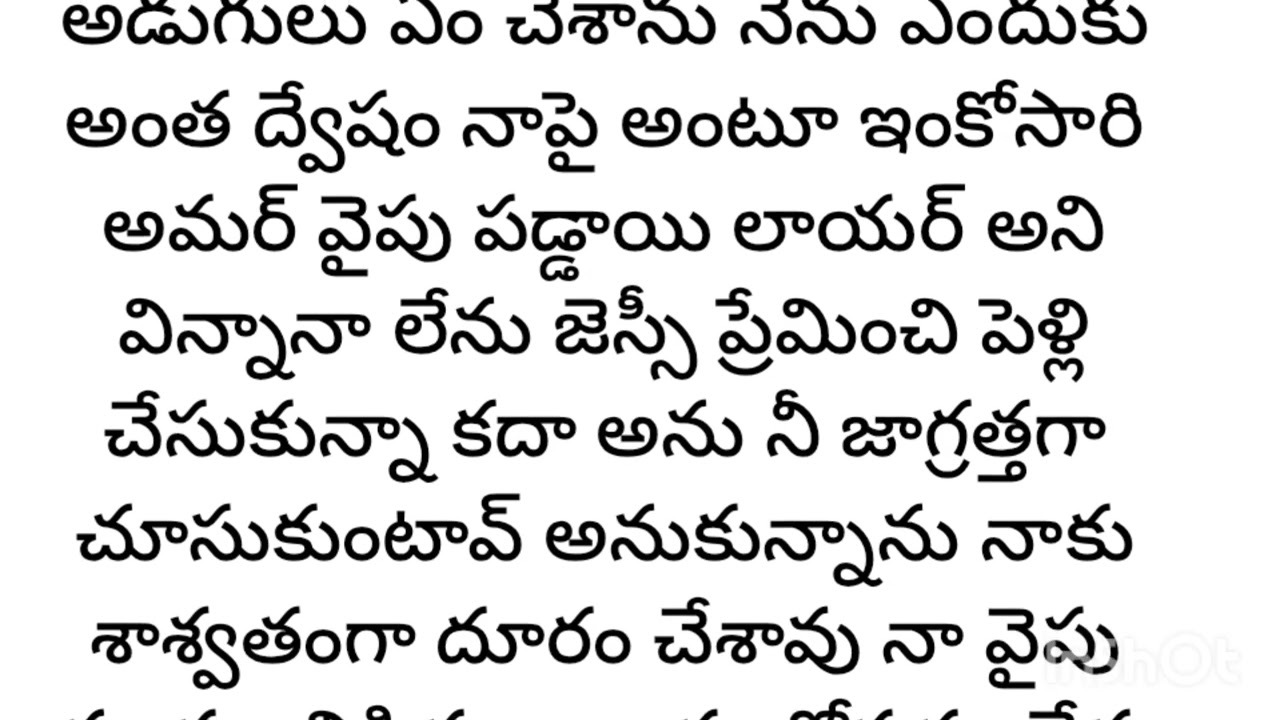 మై డియర్ డెవిల్🔥😈 episode=2 Telugu moral stories Mana Telugu stories#plslikesubscribe #