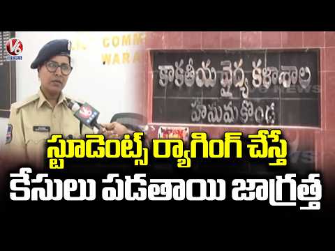 Warangal DCP Kavitha About Ragging In Colleges | F2F | V6 News - V6NEWSTELUGU