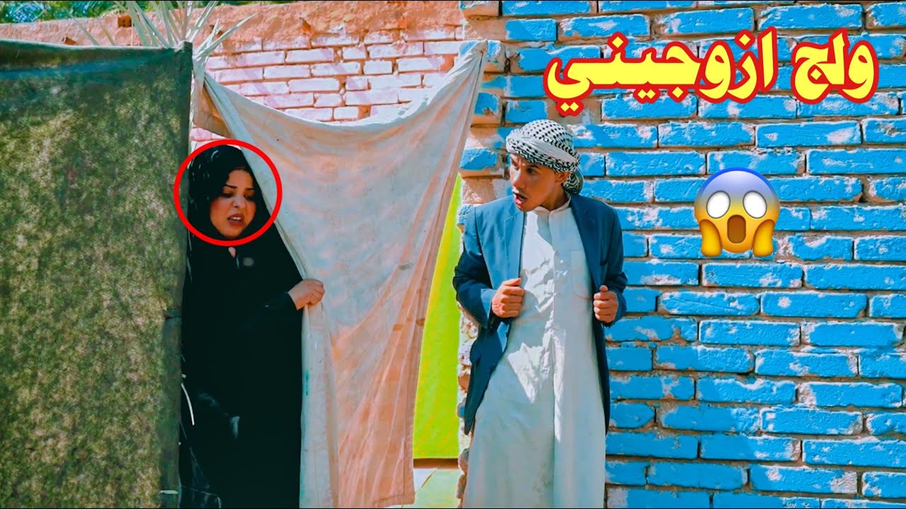 اني وعاكول بكنه من حسين العلي حلويات وصارت مشكلة تحشيش طايش وعايش الحلقة 3