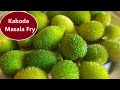 Kakoda recipe easy     konkodo bhaja recipe  village food kantola masala fry