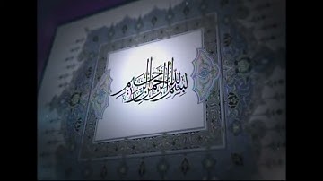 005   سورة المائدة بصوت الشيخ سعد الغامدي