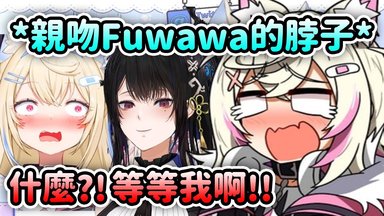 Nerissa跟雙子約會時趁妹妹不在偷親Fuwawa的脖子?!! Mococo: 什麼??!【FuwaMoco】【Hololive 中文】