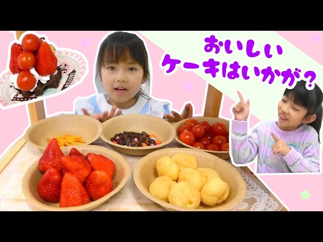 Good cake shop☆Store shop play☆nya-nya channel - YouTube
