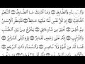 سورة الطارق بصوت الشيخ ياسر الدوسري مكررة لتسهيل الحفظ للأطفال سورة الطارق بصوت الشيخ ياسر الدوسري مكررة لتسهيل الحفظ للأطفال
