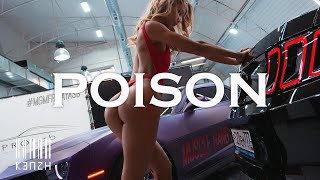 K3NZH - POISON [CAR MUSIC]
