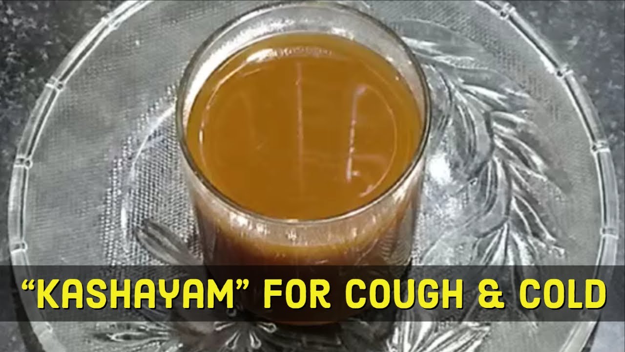How to Prepare "Kashayam" for Cough & Cold in Telugu with English Subtitles. YouTube