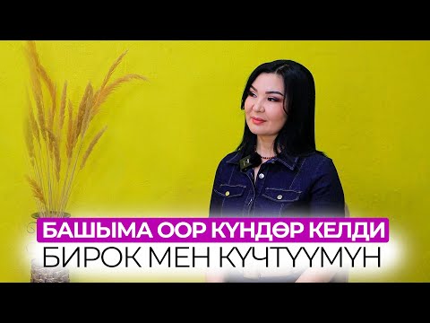Максатыма жетмейинче артка кайтпайм