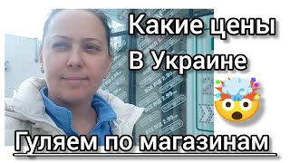 картинка: ДОРОГОЕ УДОВОЛЬСТВИЕ 🛍️/ОБЗОР ПОКУПОК/ НА ОГОРОДЕ/#рекомендации #переселенці #життявселі #атбакции  