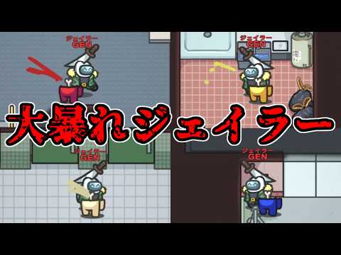 Creating 4 bodies solo and winning as Impostor【AmongUs】