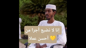 من سورة الكهف للشيخ عفيف محمد تاج #جمعة_مباركة #نقاء_استديو #سورة_الكهف #اكسبلور