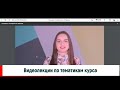 Как реализованы дистанционные курсы?