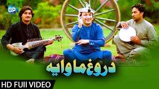 Pashto Songs 2018 | Kha Darta Yadey Gam Darogh Ma Waya | Mehtab Ziyab - Pashto Hd Music Video chords