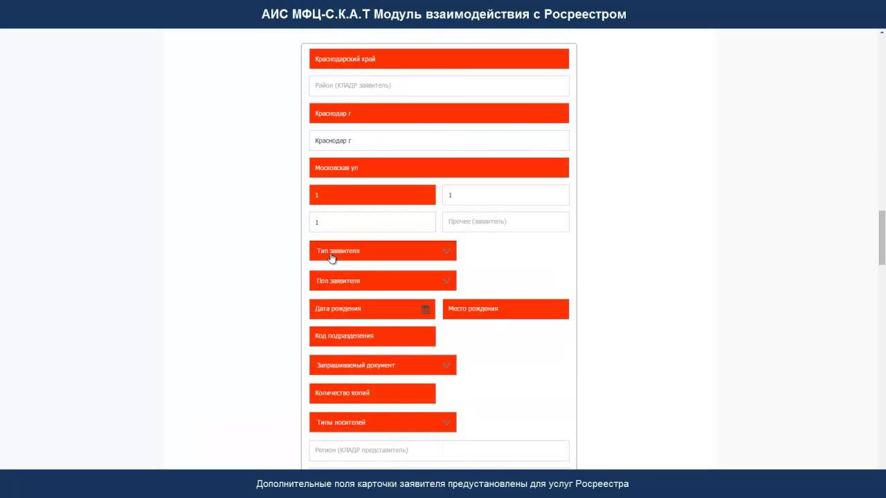 Рязанский аис. АИС МФЦ дело. АИС юстиция Росреестр. АИС МФЦ консультация. АИС МФЦ 3.0.