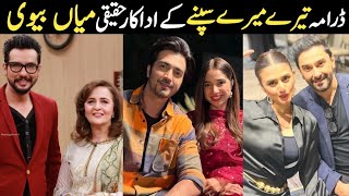 Tere Mere Sapnay Episode 29 Cast Real Life Partners | Tere Mere Sapnay Episode 30 | #Sabeenafarooq |