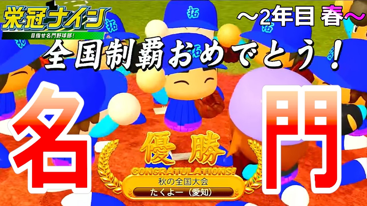 パワプロや野球(*´▽｀*) YouTube