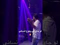 لو جاي في رجوع انساني 