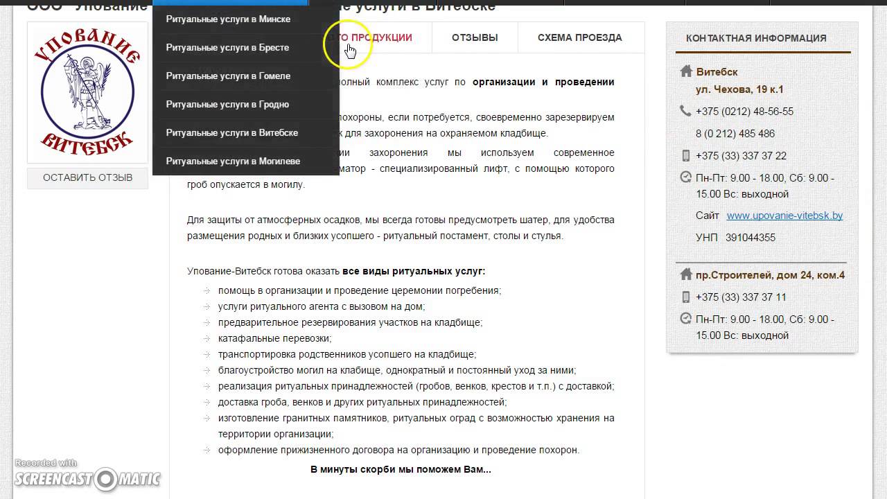 Ритуальные услуги в Витебске: организация похорон в Витебске - YouTube