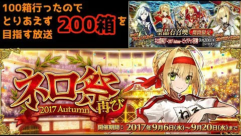 تحميل ネロ祭り 周回 تحميل ネロ祭り 周回