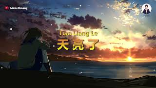Tian Liang Le ( 天 亮 了 ) - Karaoke Resimi