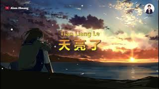 Tian Liang Le ( 天 亮 了 ) - Karaoke
