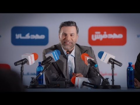 مهدفرش مهدکالا گوینده تیزر امیر زینانلو