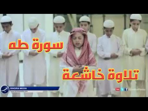تلاوة من سورة طه بصوت رائع وجميل يخشع له القلوب للشاب حافظ مدثر