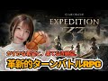 #2 微かな希望と、果てなき絶望。RPGの進化系、神ゲーだと思ってます【Clair Obscur: Expedition 33】実況