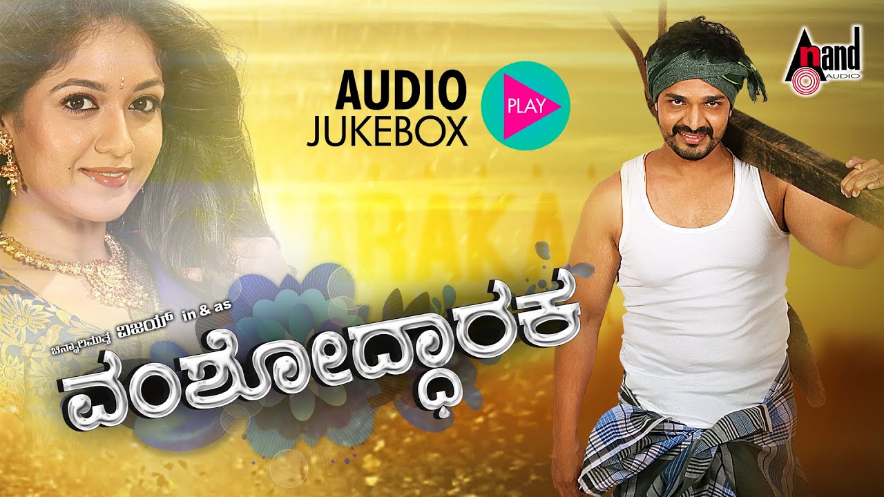 raaj kannada movie free download