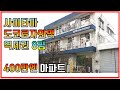 재개발로 급상승중인 사이타마현 도코로자와시