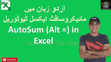 AutoSum ( Alt = )  in Excel -  Urdu Hindi