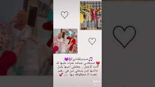 اغنيه عن الصديقات 🌹🌹