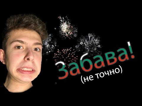 Видео: Какво не може да се даде за Нова година 2019: лоши подаръци според признаците и обективните причини