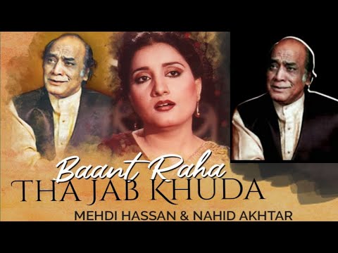Baant Raha Tha Jab Khuda   Mehdi Hassan  Nahid Akhtar  EMI Pakistan Originals The Legend MH