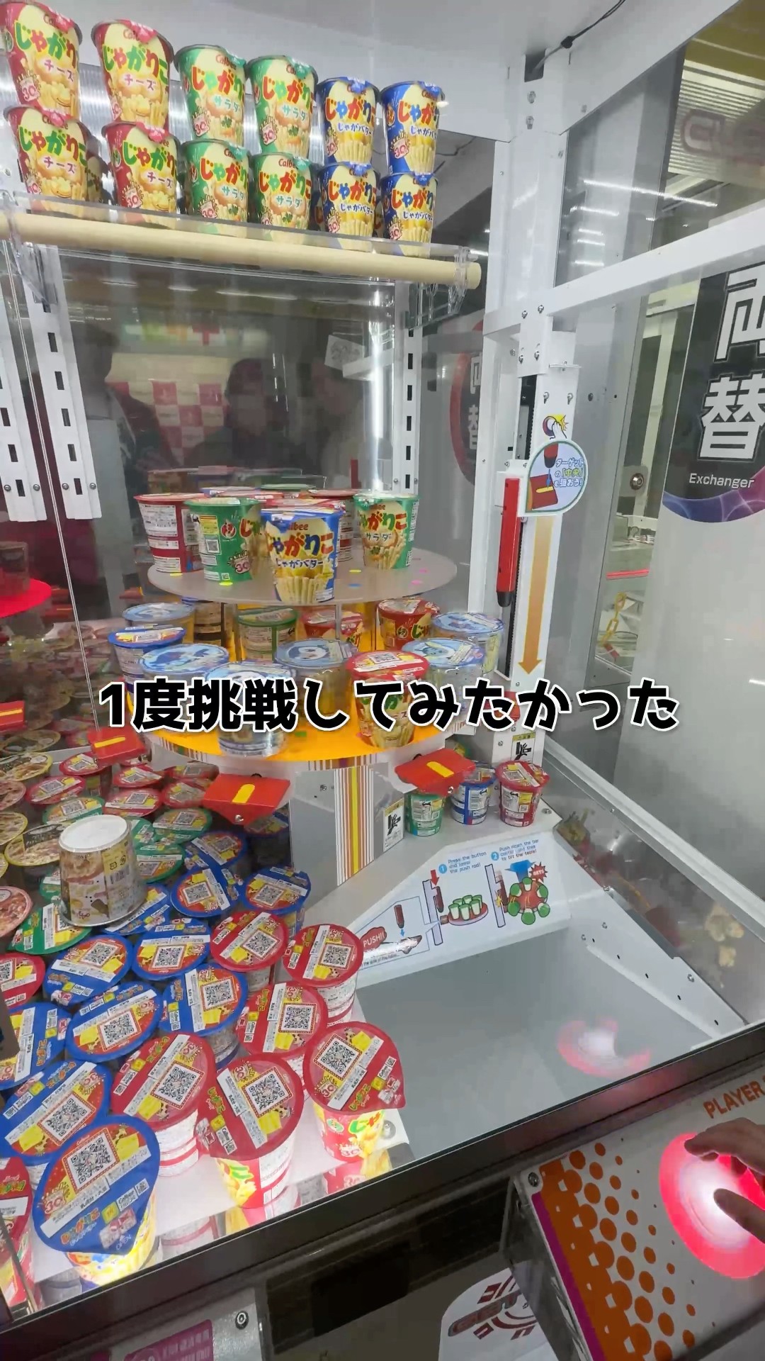 This is not easy. It's a total trap. #MikojiChannel #GameCenter