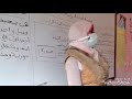 ٢ب شرح درس صحيفة الماده الدراسيه وصحيفة الفصل أ ساره أحمد 