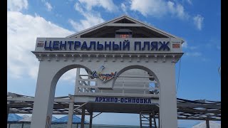 Море в Архипо-Осиповке сегодня 13.07.2023. Пляжи Архипо-Осиповки.