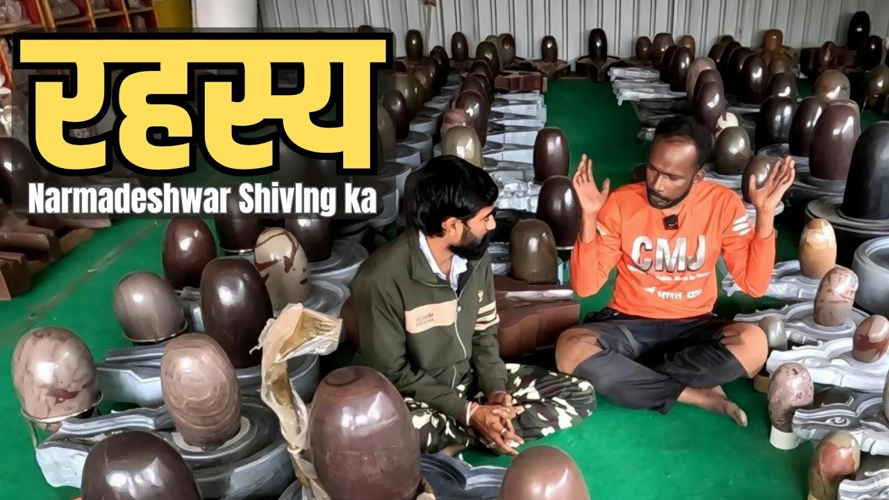 Narmadeshwar Shivling Ka Rahasya 😱 Insaan Nahi Bana Sakta!