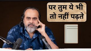 Books that should be read by everyone told by Acharya Prashant | @ShriPrashant   | @lalkaar_AP