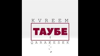 KVREEM X QARAKESEK - ТАУБЕ (2017)