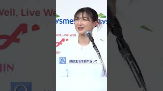 坂本花織さん引退会見　結婚も発表 #毎日新聞 #shorts