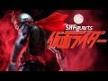 原点にして頂点！S.H.Figuarts 真骨彫製法 仮面ライダー新1号