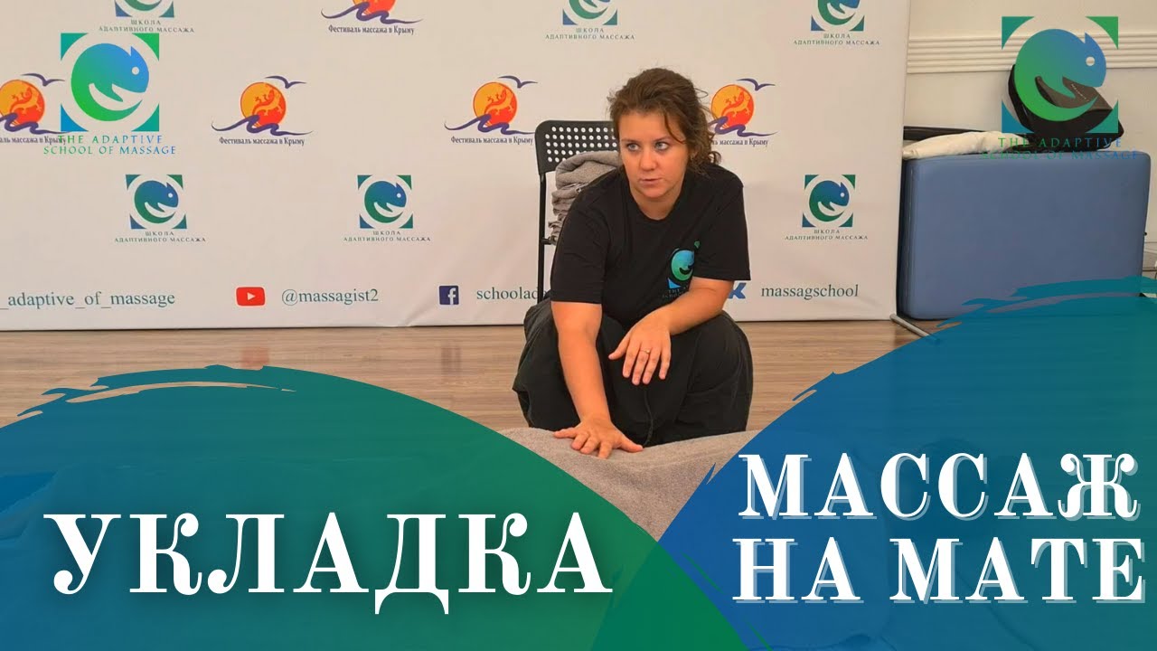 Эротика массаж богдан