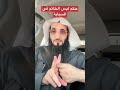 حكم لبس الخاتم في السبابة
