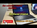 Как оживить старый ноутбук / установка SSD диска / установка диска HDD вместо CD привода