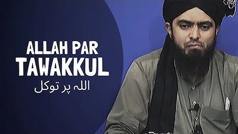 Allah Par Tawakkul اللہ پر توکل I Engineer Muhammad Ali Mirza I  New Bayan | #emam