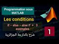 Informatique matlab  les conditions    cours en ligne