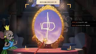 【奥尼玛】猫和老鼠手游 EP528 玄学50魔法和50奇幻魔镜抽奖 screenshot 1