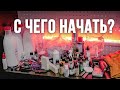 Литьё приманок в домашних условиях. С чего начать и где всё купить?