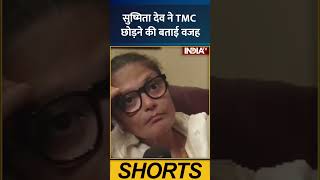 #sushmitadev ने #tmc छोड़ने की बताई वजह #tmc #tmcexit #tmcresignation #tmcleader #westbengal